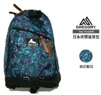 在飛比找樂天市場購物網優惠-├登山樂┤美國 GREGORY Day Pack 26L日系