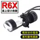 【 R6X  雙光LED小魚眼 】LED大燈|直上魚眼| ADI G12ㄧH4 HS1 H17 H7 保固一年 羅漢魚眼