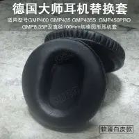 在飛比找樂天市場購物網優惠-適用德國大師GMP435 400 435S 450PRO海綿