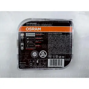 【億威】(62193FBR/H4/保固7天)OSRAM H4 2600K+60% FOG BREAKER終極黃金燈泡