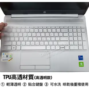 HP 超品 15s-du1046TU 15s-du3034Tx TPU 高透 矽膠 鍵盤膜 鍵盤套 鍵盤保護膜