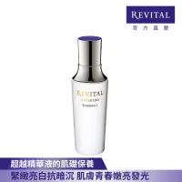 在飛比找momo購物網優惠-【REVITAL 莉薇特麗】御光奇肌抗皺亮白乳 130ml(