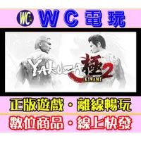 在飛比找蝦皮購物優惠-【WC電玩】PC 人中之龍 極 2 Yakuza Kiwam