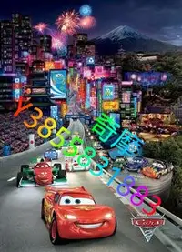 在飛比找Yahoo!奇摩拍賣優惠-DVD 專賣店 賽車總動員2/3D反鬥車王2/Cars2：世