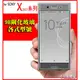 精品 非滿版玻璃貼 SONY XZ3 XA2 XZ1 XA1 Plus Ultra XZ Premium XA2