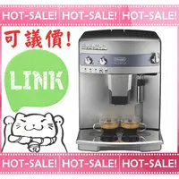 在飛比找樂天市場購物網優惠-《限時特價優惠!!》Delonghi ESAM 03.110