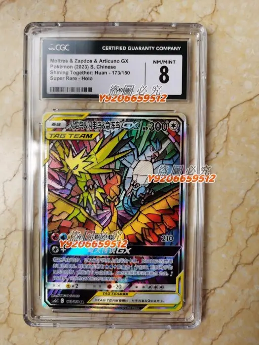 三 鳥 gx ポケモンカード スカイレジェンドGXタッグチーム三鳥HR・PSA9
