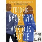 精選免運紙質英文書 實體書 英文原版 閱讀學習 ANXIOUS PEOPLE BY FREDRIK BACK 全商行