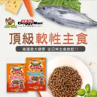 在飛比找蝦皮購物優惠-【DoggyMan 多格漫】頂級軟性主食 軟飼料 骨骼關節保