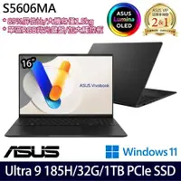 在飛比找PChome24h購物優惠-ASUS S5606MA-0108K185H黑(Ultra 