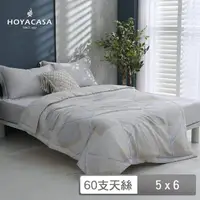 在飛比找momo購物網優惠-【HOYACASA 禾雅寢具】60支萊賽爾天絲涼被-微邊記憶