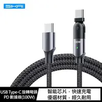 在飛比找樂天市場購物網優惠-強尼拍賣~SIKAI USB Type-C 旋轉彎頭 PD 