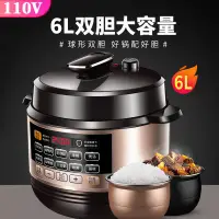 在飛比找蝦皮購物優惠-110V伏電壓力鍋家用智能高壓鍋電飯煲5L小家電器