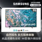 【SAMSUNG 三星】55型4K HDR智慧連網 液晶顯示器(UA55DUE800XXZW)