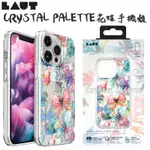 LAUT CRYSTAL PALETTE花蝶手機殼,適用 IPHONE 13系列