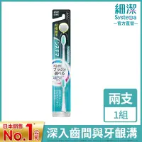 在飛比找Yahoo奇摩購物中心優惠-日本獅王 極薄多功音波電動牙刷專用刷頭