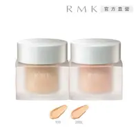 在飛比找ETMall東森購物網優惠-RMK 水凝美肌粉霜 30g (2色任選)