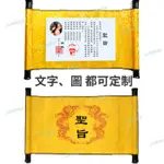 【定製】客製化聖旨 客製化商品 訂做聖旨 訂作商品 皇帝聖旨 聖旨 客製化 卷軸 客製化卷軸 惡搞禮物 搞笑禮物  客製