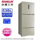 SANLUX台灣三洋530公升一級直流變頻三門電冰箱 SR-V531C~含拆箱定位+舊機回收 (7折)