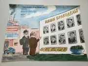 1989 Russian Soviet USSR Perestroika And Glasnost Art Poster (#116)