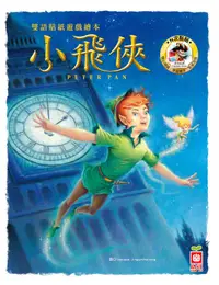 在飛比找誠品線上優惠-雙語貼紙遊戲繪本: 小飛俠