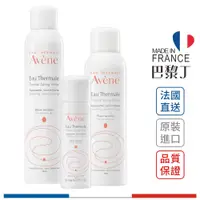 在飛比找蝦皮商城優惠-雅漾 Avene 舒護活泉水 50ml / 150ml / 