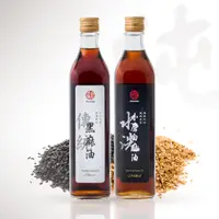 在飛比找蝦皮商城優惠-【真老麻油】純小磨白麻油500ml x 1 + 純冷壓黑麻油