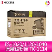 在飛比找蝦皮商城優惠-KYOCERA 原廠碳粉匣 TK-1114 適用FS-102