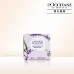 【L’OCCITANE 歐舒丹】官方直營 白薰衣草香氛皂50G