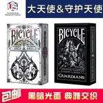 大天使守護者單車撲剋牌 BICYCLE ARCHANGELS 黑幽靈黑白係列禮盒