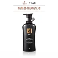 在飛比找PChome24h購物優惠-【RYO 呂】蔘蘊菁萃頭皮賦活洗髮精 490ml