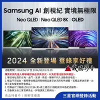 在飛比找蝦皮購物優惠-SAMSUNG 三星 官網登錄活動 | 即日起~至 2024