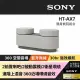 【SONY 索尼】隨身劇院藍芽喇叭 HT-AX7