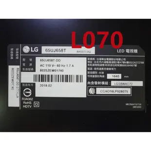 全新 液晶電視 樂金 LG 65UJ658T-DD LED 背光模組 燈條