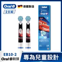 在飛比找PChome24h購物優惠-德國百靈Oral-B-兒童迪士尼刷頭(2入)EB10-2