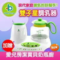 在飛比找PChome商店街優惠-[ Baby House ] 愛兒房雙子星調乳器(2合1創新