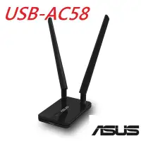 在飛比找Yahoo!奇摩拍賣優惠-(原廠三年保) 華碩 ASUS USB-AC58 AC130