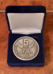 ISRAEL 5 YEARS TO BLADE COLLECTOR'S CLUB OFFICIAL MEDAL IN ORG BOX LTD 40 KNIFE