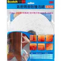 在飛比找樂天市場購物網優惠-3M 6601 SCOTCH 室內用氣密隔音防撞泡棉 (3.