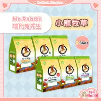 在飛比找蝦皮購物優惠-花花萌寵王國🎀Mr.Rabbit 瑞比兔先生 36oz 提摩