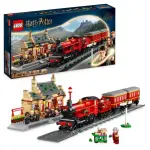 【LEGO 樂高】哈利波特系列 76423 HOGWARTS EXPRESS & HOGSMEADE STATION(火車 霍格華茲火車)