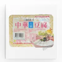 在飛比找蝦皮購物優惠-【將昕】中華非基改火鍋豆腐/300g/滿2500免運/豆腐