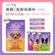 ⭐寵黨首選-HALO狗飼料 嘿囉 狗飼料 成犬飼料 幼犬飼料 無穀飼料 乾糧 狗狗飼料 無穀狗飼料 飼料 HALO飼料