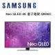 SAMSUNG 三星 QA43QN90CAXXZW 43型 Neo QLED 4K 量子電視 QN90C
