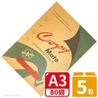 在飛比找樂天市場購物網優惠-Copy Mate A3影印紙 再生影印紙 80磅 /一箱5