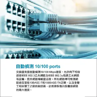 D-LINK DGS-1008A EEE節能桌上型網路交換器 外接式電源供應器 台灣製造 路由器 DL050