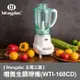 【Wongdec 王電工業】增氧生調理機(WTI-168CD) 果汁機 果菜汁機 冰沙機 果菜食物料理機 食物調理機