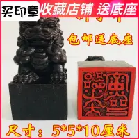 在飛比找蝦皮購物優惠-*道源法器道士用品 都天大法主 都天大雷火 獅子印黑檀木獅子