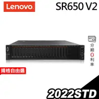 在飛比找蝦皮商城優惠-Lenovo 聯想伺服器 SR650 2U機架熱抽式 Xeo