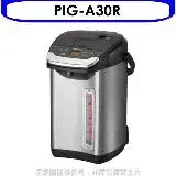 在飛比找遠傳friDay購物優惠-虎牌【PIG-A30R】3.0L無蒸氣雙模式出水VE節能真空